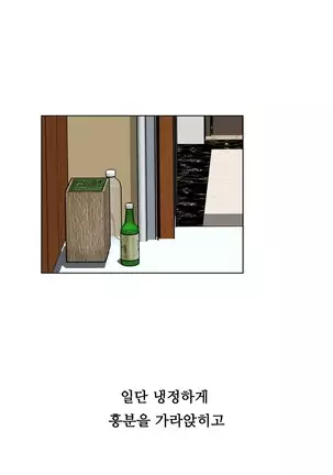 One Room Hero Ch.1-42