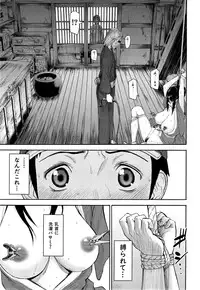 [Inomaru] Zashikihime no Omocha Ch. 1-4