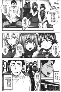 Nakadashi 100-nin Dekiru kana