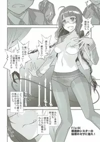 (CT28) [Ponkotsu Works] Chaguma Gakuen Dai Dai Dai Scoop! (Shironeko Project)