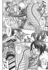 (C91) [Kasugano Kikaku (Kasugano Tobari)] Atago to Takao wa Dosukebe Usagi (Kantai Collection -KanColle-)