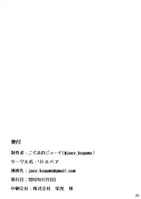 (IDOL STAR FESTIV@L 02) [Little Bear (Koguma no Joey)] Otona no Junban (THE IDOLM@STER MILLION LIVE!) [English] [Cool Kids Translations X Cozy Translations]