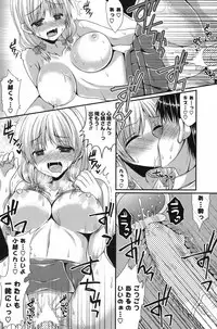 COMIC Potpourri Club 2013-07 [Digital]