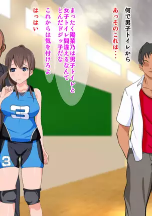 Yakusoku o ubawa rete