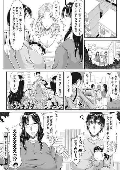 Delizuma ~Danchizuma no Himitsu Ch. 1-4