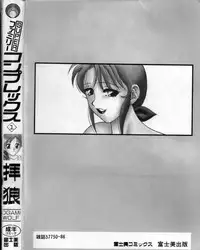 [Ogami Wolf] Super Family Complex 1