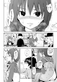 [Amasora Taichi] Dokidoki Roommate 2 [Digital]