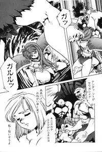 [Aran Rei] Sayonara mikan