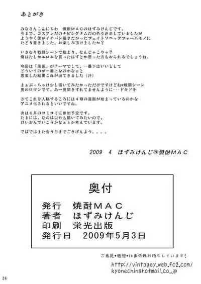 [Shouchuu MAC (Hozumi Kenji)] Nanoju!! (Mahou Shoujo Lyrical Nanoha)