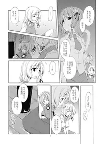 (C73) [Personal Color (Sakuraba Yuuki)] Junsuiritsu wo Sukoshi Dake Agete (Touhou Project)