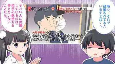 [Shiritsu Nanatsuboshichuu] Felmion Ero Manga Nyuugaku [Aka-chan o Tsukuru Hon] Kozukuri Jisshuu Suru zo