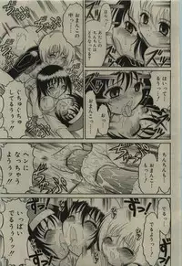 Comic RiN [2010-01] Vol.61