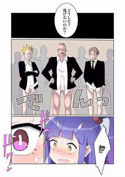 [polano] Sennyuu Sousakan Monako -100-nichigo ni Kairaku Ochi suru Fukan na Meitantei 5.5-