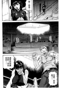 [Jamming] Kanzai Toshi ~Endless Rape~ [Chinese]