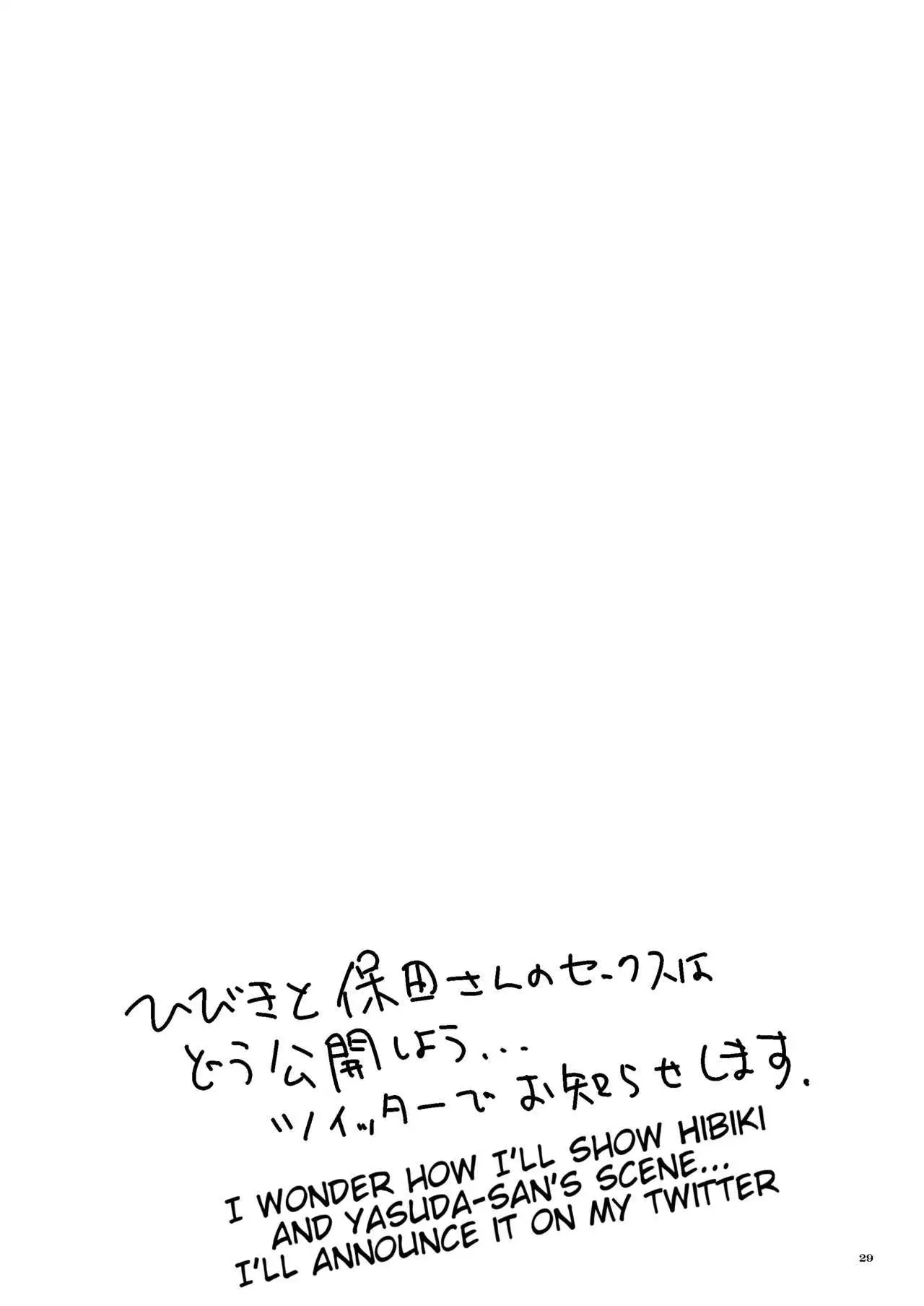 Pakopako Nakadashi Camp