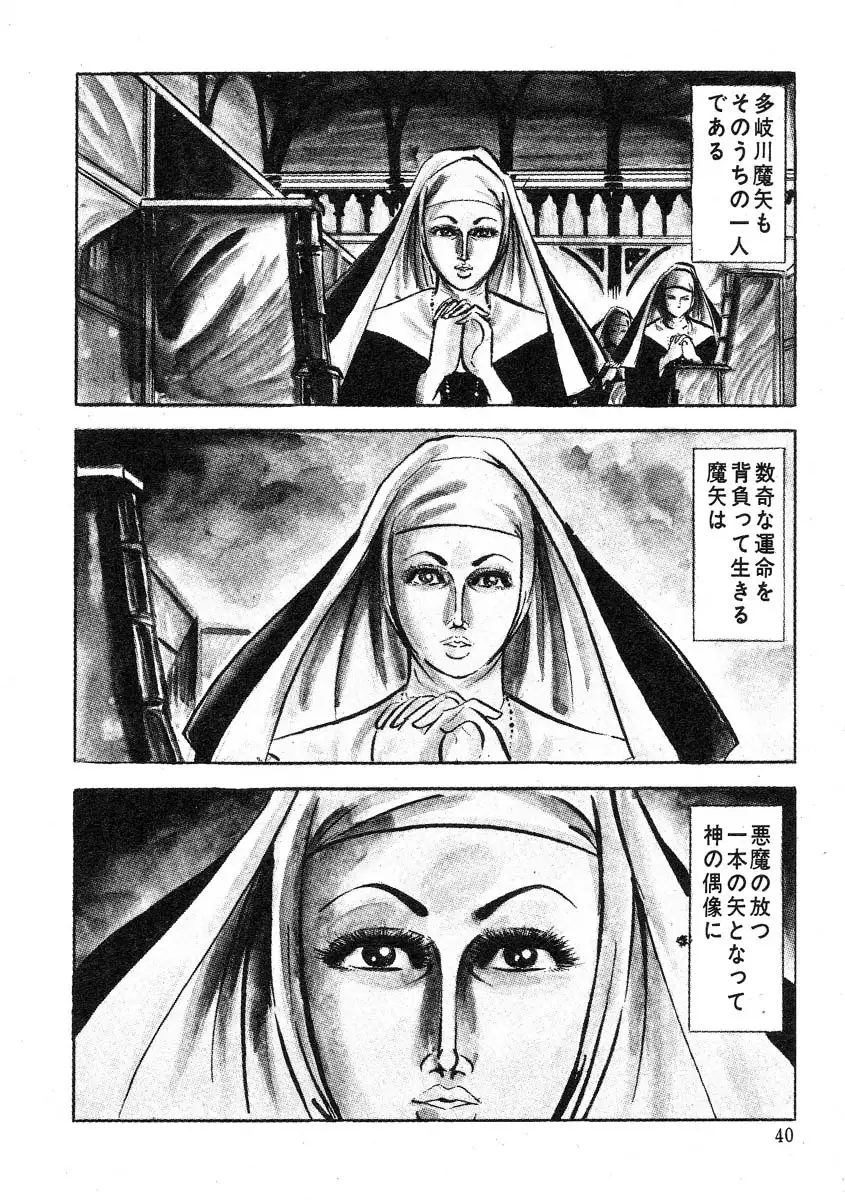 Seijuu Gakuen Injuu Hen