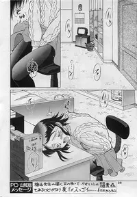 COMIC Penguinclub Sanzokuban 2003-01