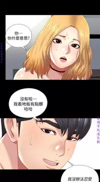 同居捉迷藏1-7【中文】