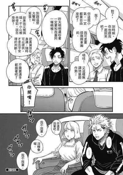 Happy Kuso Life 3 | 極樂鳥日子 3