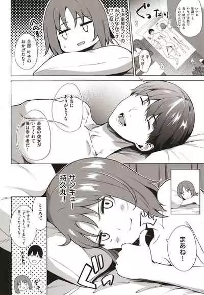 Bokura no Daisy - Our Daisy