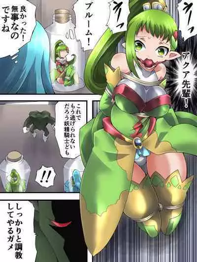 Yousei Kishi Fairy Bloom Ep3