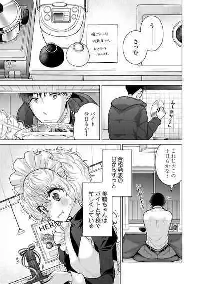 COMIC Ananga-Ranga Vol 102