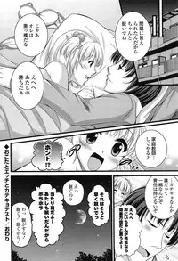 [Tokei Usagi] Eromanga Love Romance