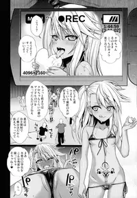 (C93) [40010 1-GO (Shimanto Shisakugata)] Souyuu Reisou 2 (Fate/kaleid liner Prisma Illya)