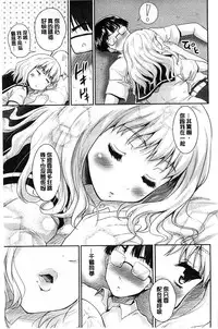 [Tohgarashi Hideyu] MGY | 男女交歡 [Chinese]