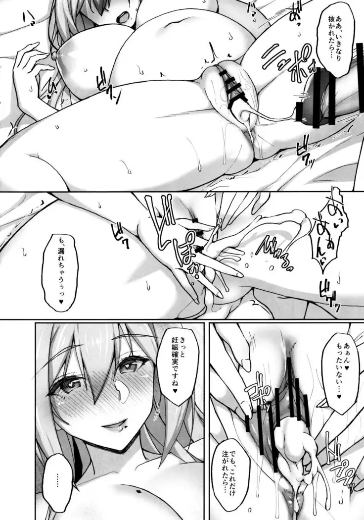 Ecchi na Onee-san wa, Suki desu ka? 2 ~Tonari no Onee-san to Isshuukan Dousei Seikatsu Hen~