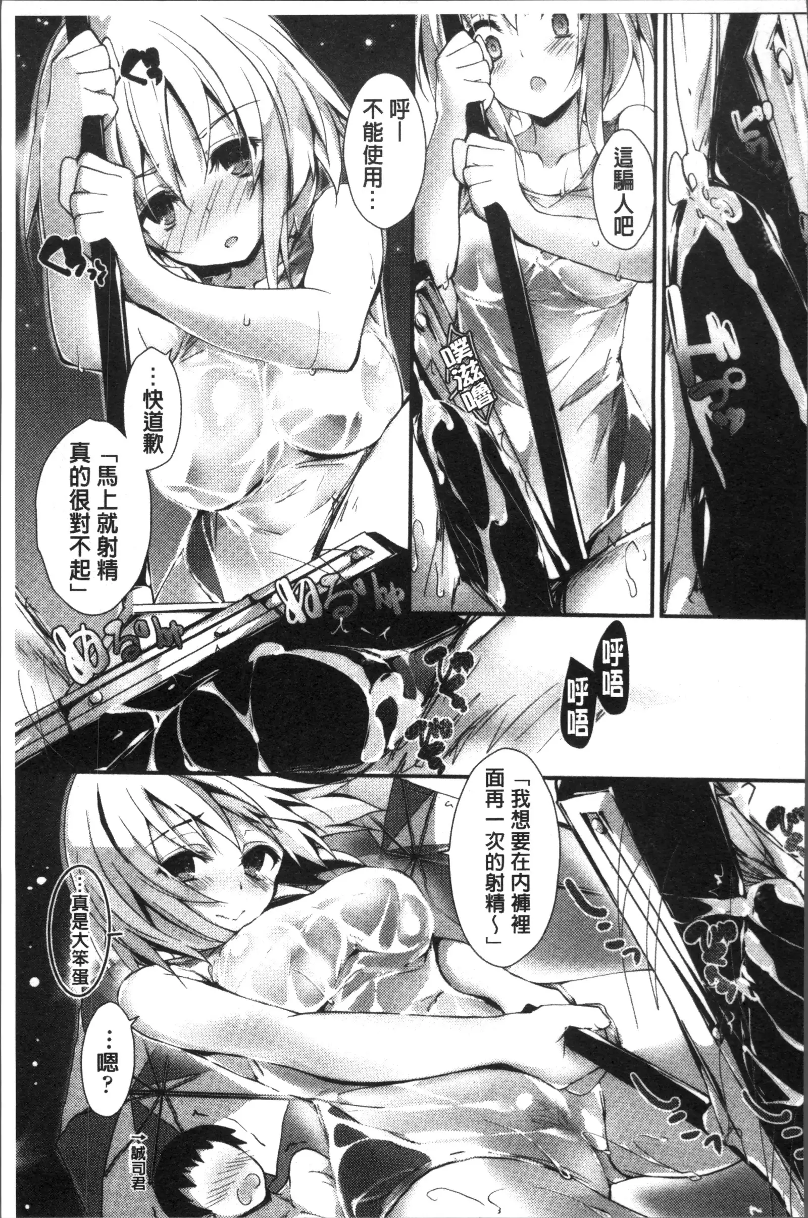 Megumi no Oshigoto | 淫女神的例行公事