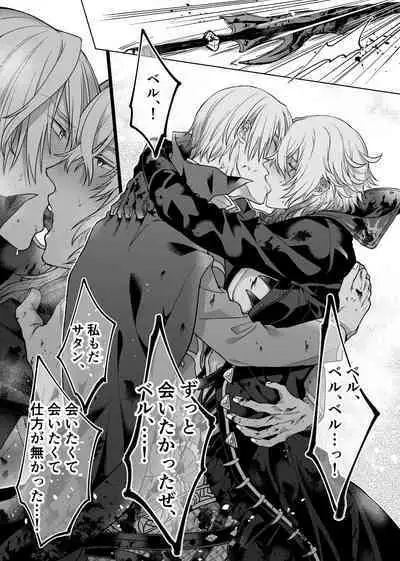 Anosubarashii aiwomouichido - I still longed for the love we treasured, find me once again