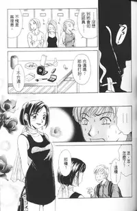 [Gotoh Akira] Erotomania ~Renai Mousou~ [Chinese]