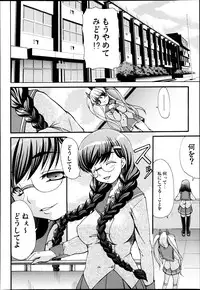 COMIC Maihime Musou Act. 07 2013-09
