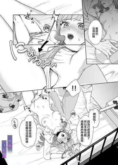 [DARKMOON (Nakayama Sumeshi, Ameya Haruyuki, NEZO)] Psychopath na Keiji ni Odosareteimasu | 被精神病刑警所威胁 [Chinese] [橄榄汉化组]