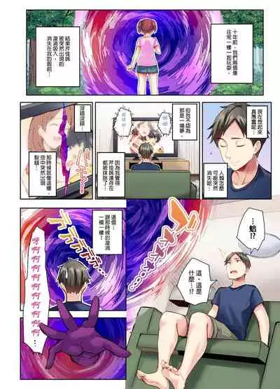 異世界姐姐，只有在高潮時才能使用魔法 1-3話