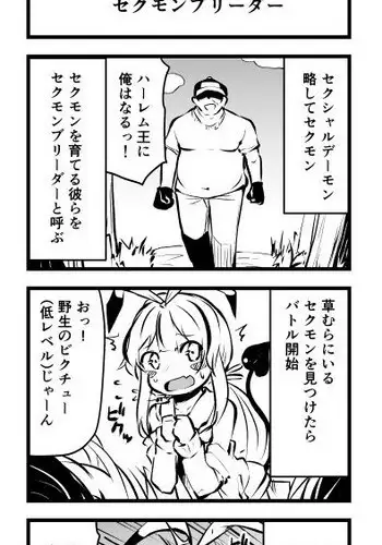 [Leafy] Atama no Warui Manga Kaita