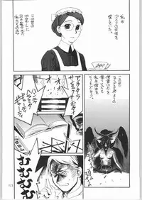 (C65) [Ganso Sonodaya (Sonoda Kenichi)] Megaton Punch 4 Emma & Shirley (Various)