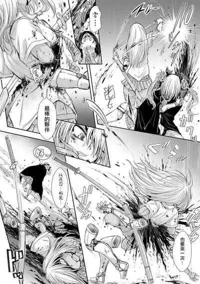 [Ishino Kanon] Zangokugai Gurenka Saishuuwa (Ryona King Vol. 17) [Chinese] [沒有漢化] [Digital]