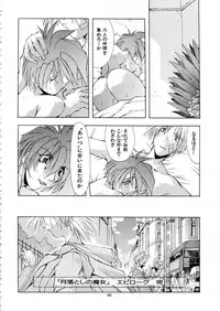 (C57) [Algolagnia (Mikoshiro Nagitoh)] Mycale