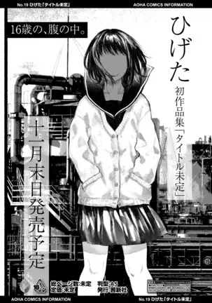 COMIC アオハ 2020 秋