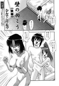 COMIC Himedorobow 2008-07