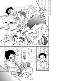 [88scones (Sakaki Tsui)] Mood Ippon! [Digital]