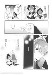 (C89) [matine (iyutani)] Can't take my eyes off you (Magic Knight Rayearth)