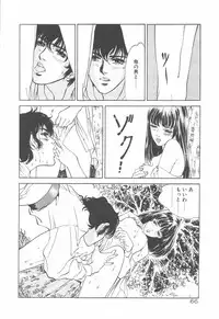 [Hazuki Kaoru] Houkago Angel