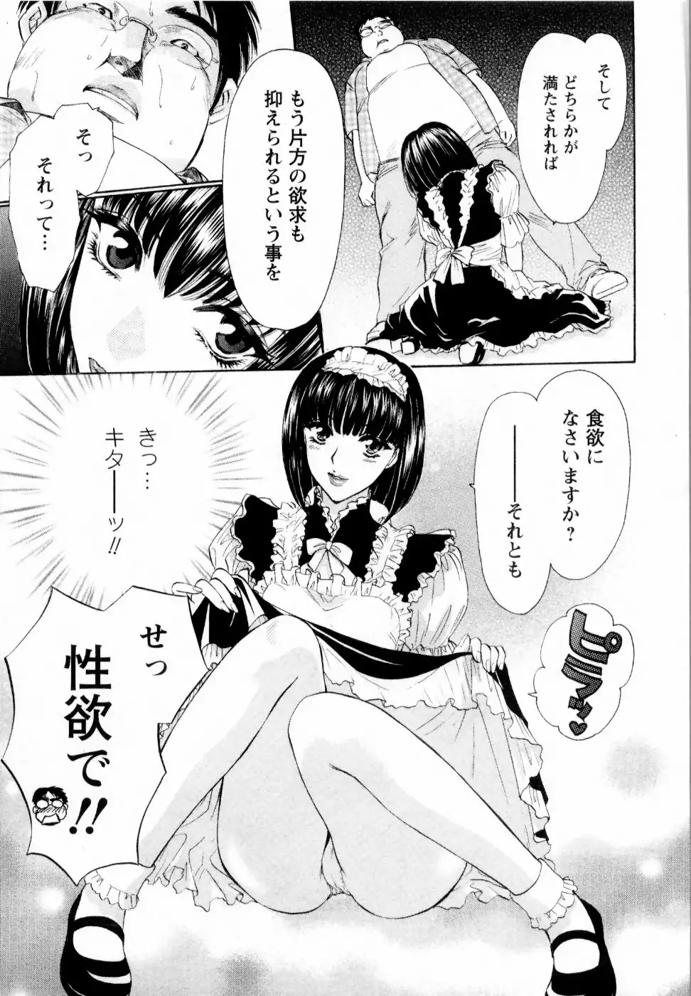 Kairaku Before After