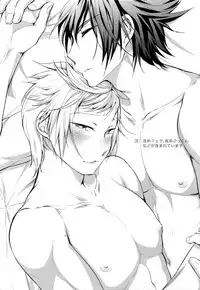 (GLORIOUS GLAIVY) [Organico (Organico)] Putaya Kawai ya Kawai ya Putaya (Final Fantasy XV)