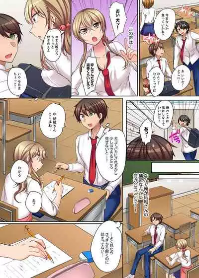 Tsuyoki na Gal wa Back ga Jakuten! ~ Sonna Dekai no Sukikatte ni Ireruna...