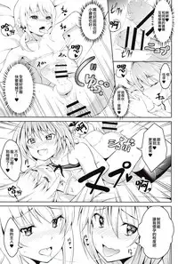 (Futaket 13) [Jisyakunyudo (Hayuta)] Kikan Gentei France Otokonoko Pickup (Fate/Grand Order) [Chinese] [瑞树汉化组]