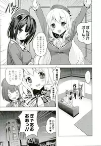 (C90) [ActiveMover (Arikawa Satoru)] Juujunyoukan Choukai Kai Ni Seibi Kiroku (Kantai Collection -KanColle-)